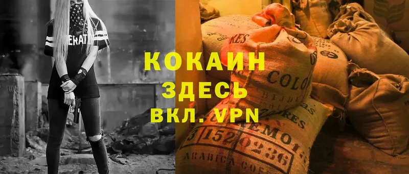 COCAIN Колумбийский  Кириши 